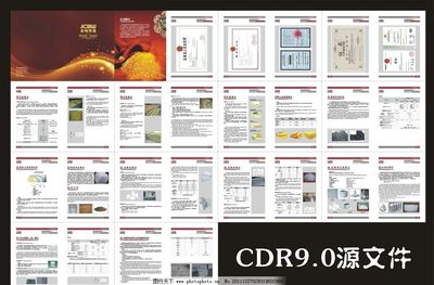 保温材料画册图片