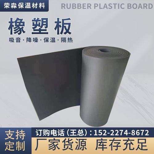 橡塑板b1级阻燃隔音橡塑板海绵板保温材料空调隔热自粘橡塑板