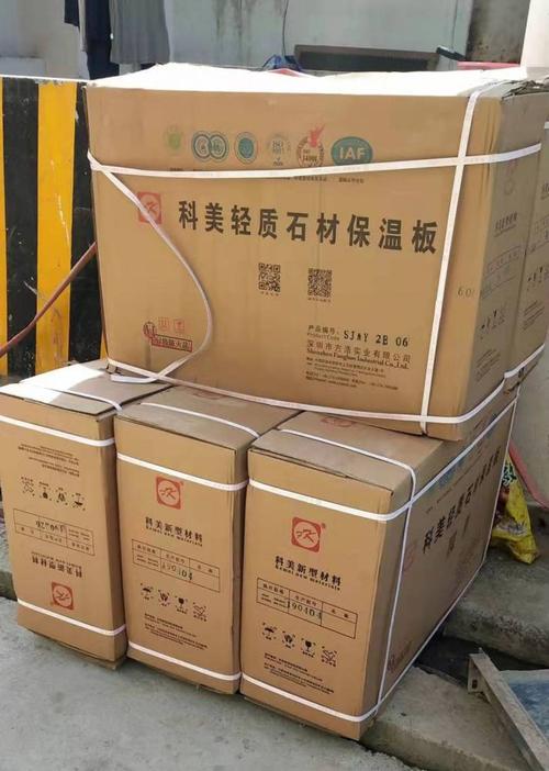 外墙保温一体板   上一个 下一个> 产品类别:有釉面发泡陶瓷保温板