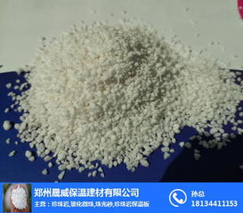 晟威保温建材 图 膨胀玻化微珠厂家 秦皇岛玻化微珠
