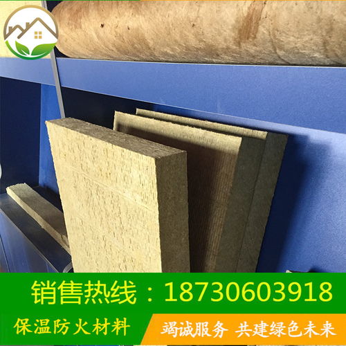 【建筑外墙保温板保温材料防火岩棉板】- 